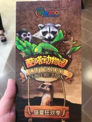 -酷嗒动物文化乐园(cutezoo西溪乐天城店)