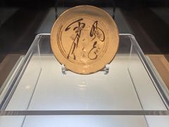 -旅顺博物馆