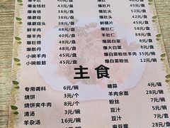 -宋记爆肚(酒仙桥店)