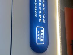 -阿甘小馆(陇海路店)