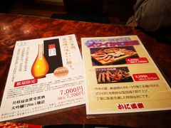 菜单-蟹道乐( 新宿駅前店)