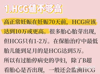 有了胎心胎芽，为什么还会胎停？