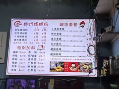 -龍城柳州螺蛳粉(群星路店)