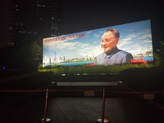 -荔枝公园-小平画像广场