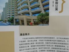 -千岛湖忆湖度假酒店(中心湖景区店)