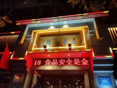 -亮亮面馆(经六路店)