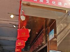 -诚志饼家·小凤饼非遗传承(中山六路店)