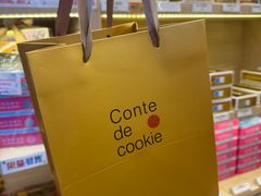 -曲奇童话(尖沙咀店)