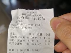 -鼎丰真(四马路店)