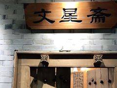 门面-东来顺饭庄(西直门店)