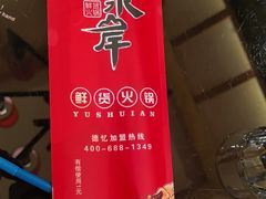-重庆德忆火锅（龙南街3店）(渝水岸餐饮)