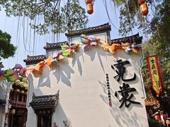 -深圳锦绣中华民俗村