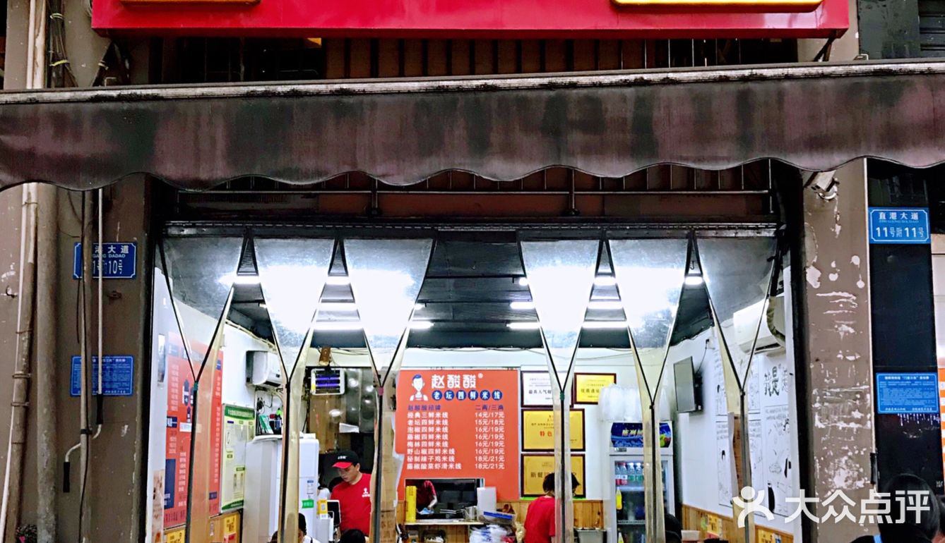 环境不咋滴，味道还可以