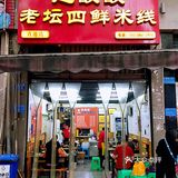 环境不咋滴，味道还可以
