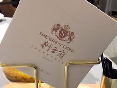 -狮王府淮扬菜(新街口友谊店)