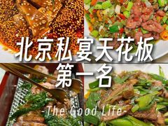 -锦府盐帮·私宴(赛特店)