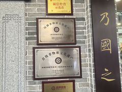 -民信老铺(华盖路店)