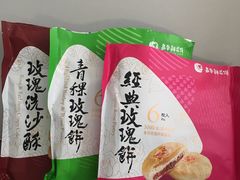 -嘉华鲜花饼(束河店)
