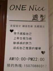 -onE Nice造型