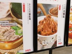 -九毛九西北菜(盈信广场店)