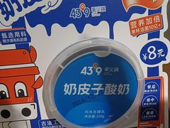 -蒙都43°9羊火锅(平庄店)