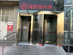 -海底捞火锅(劲松店)