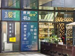 -苏州樊登书店·咖啡