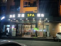 -东方水城休闲浴场