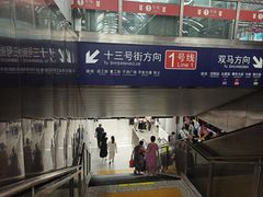 -铁西广场(地铁站)