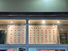-石饮红星包子(中山路店)