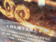 -大同万龙白登山国际滑雪场