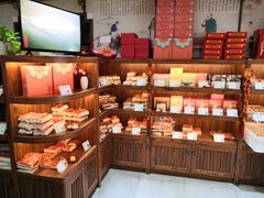 零售区-祥禾饽饽铺·中式糕点(天津河东美福园店)