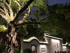 -墨池公园
