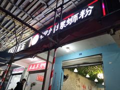 -龍城柳州螺蛳粉(群星路店)