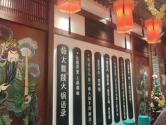 -大龙燚火锅