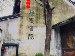 -小河直街历史文化街区