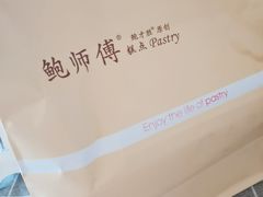 -鲍师傅糕点(春熙路店)