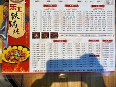 -东三省东北铁锅炖(龙泉店)