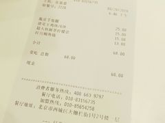 账单-德克士(前门店)
