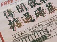 -得闲饮胜公司(智谷店)