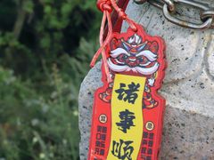 -青岛大珠山景区