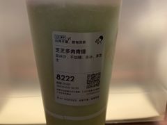 芝芝多肉青提-喜茶(广州东方宝泰店)