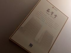 -筋骨堂热敷推拿按摩(招商花园城店)
