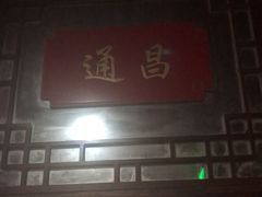 -渔堂公园餐厅·本帮菜(乐园路店)