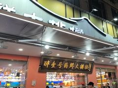 -醉壹号海鲜大排档(厦门美食地标店)