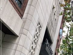 -上海市静安区图书馆(新闸路馆)