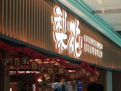-梨花甄选自助烤肉(小寨原力场店)