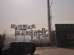 -爱情山风景区