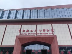 -中国船政文化博物馆
