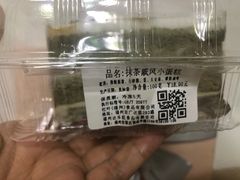 -红叶蛋糕(温泉店)